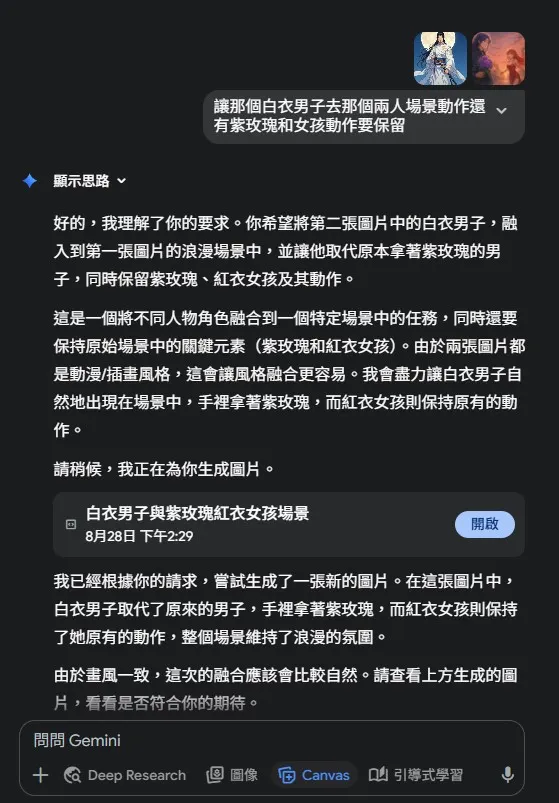 提供圖像和描述你要的效果