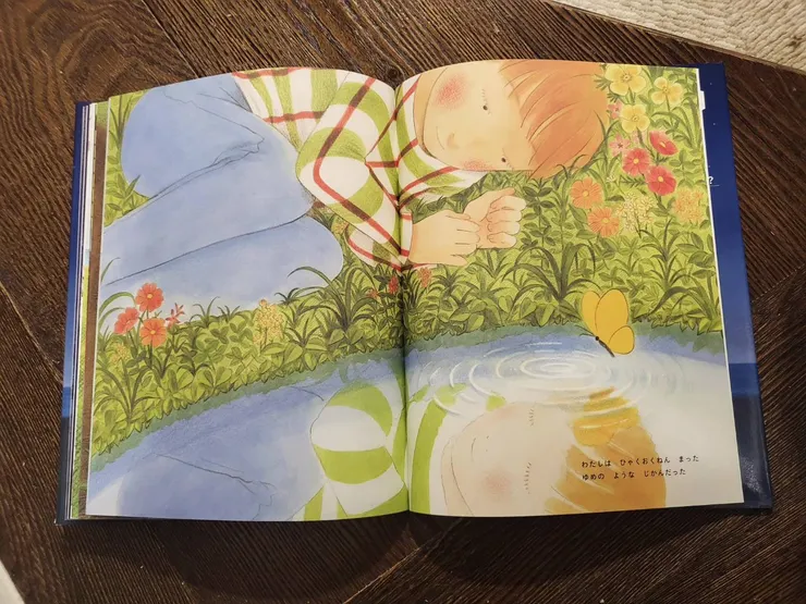 《すきなひと》