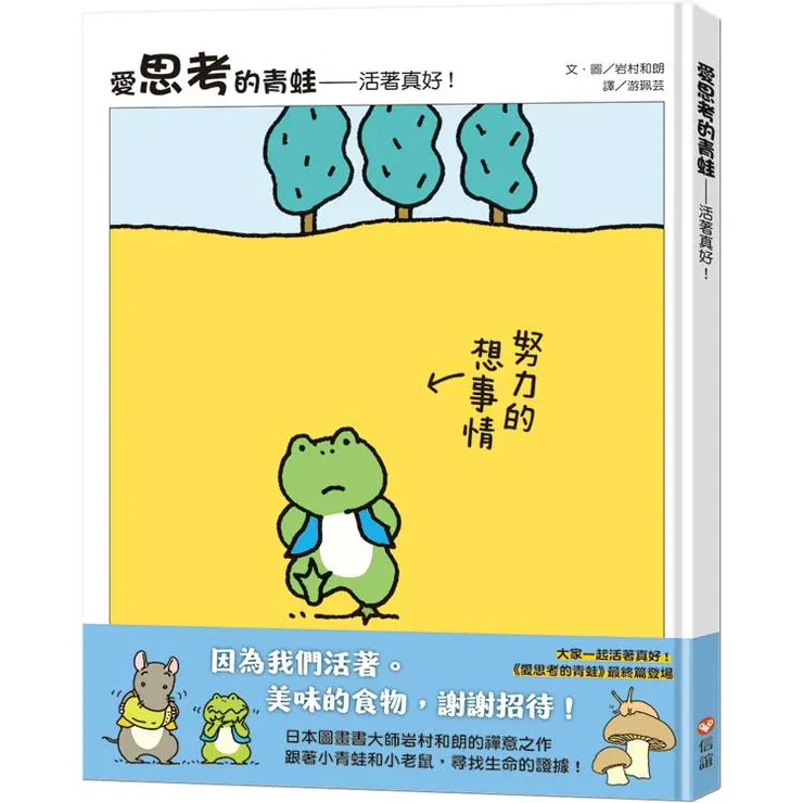 圖片來源：金石堂