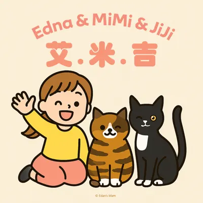 Edna's Ma的沙龍