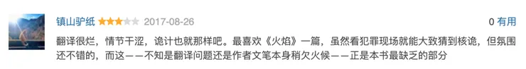 真的，翻譯有夠爛，原來不只我在講。