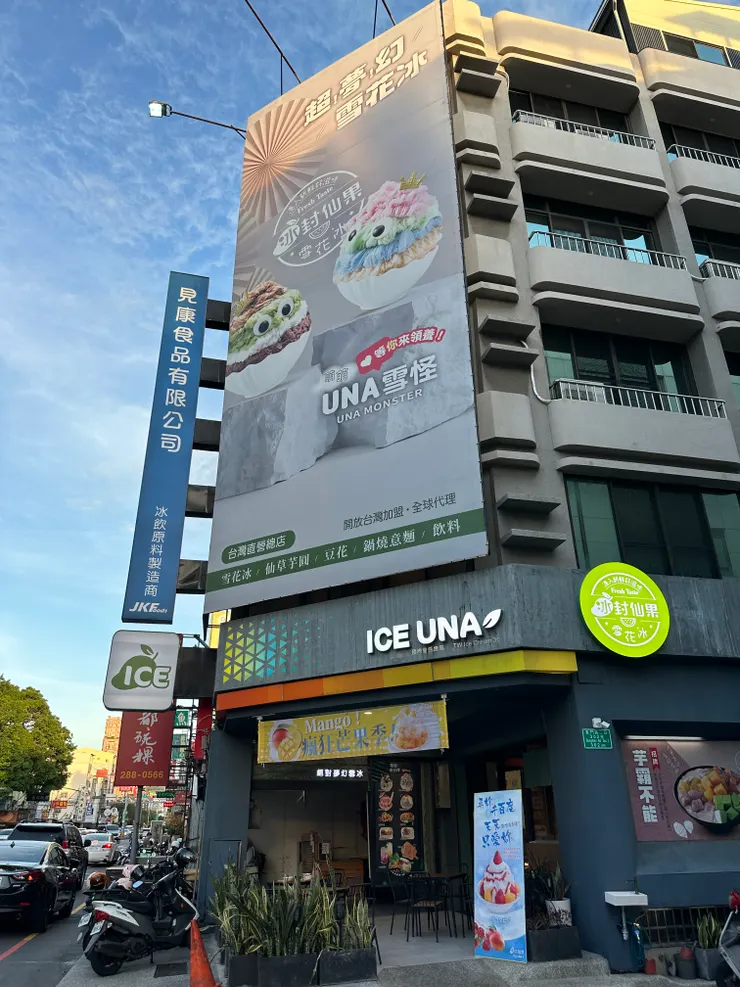 店面位在轉角處，大大一片扛棒牆很顯眼