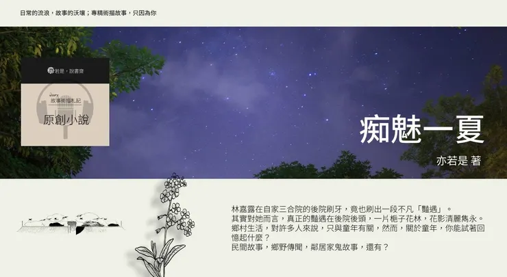 vocus｜新世代的創作平台