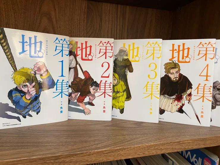 ▲《地》的封面設計，也是讓我著迷的地方，每一集封面都是不同的人物。而且，細看「地」這個字，會看到它有一個比擬為地球的「句號」，在劃出的軌道上繞行，傳達地球會轉動的涵意。