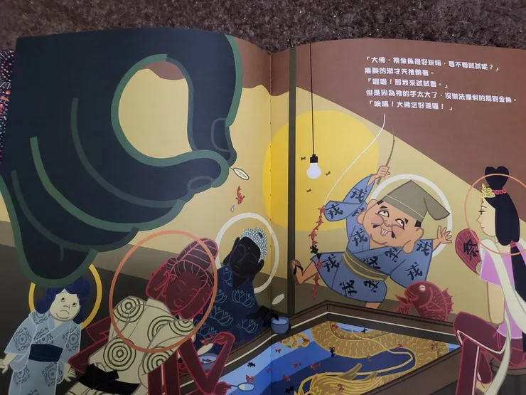 《大佛的夏日祭典》