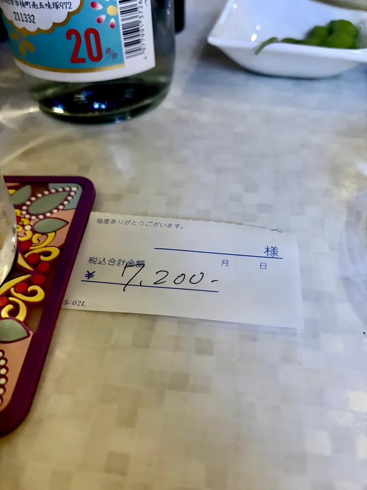 7200円