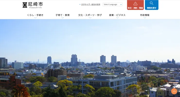 圖片來源：尼崎市官網