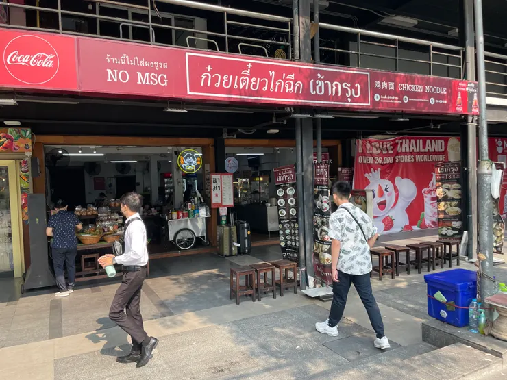 雞絲麵是沒有冷氣的麵店，吃起來真的熱