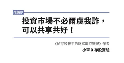 三分鐘導讀，全息人生第 6 頁