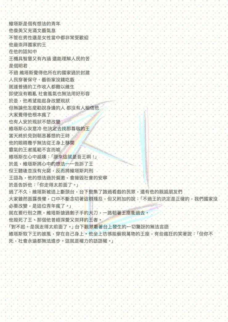 vocus|新世代的創作平台