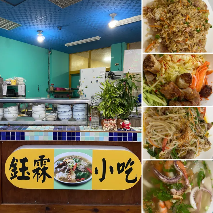 鈺霖小吃，餐點美味分量足，唯獨冷氣不夠冷