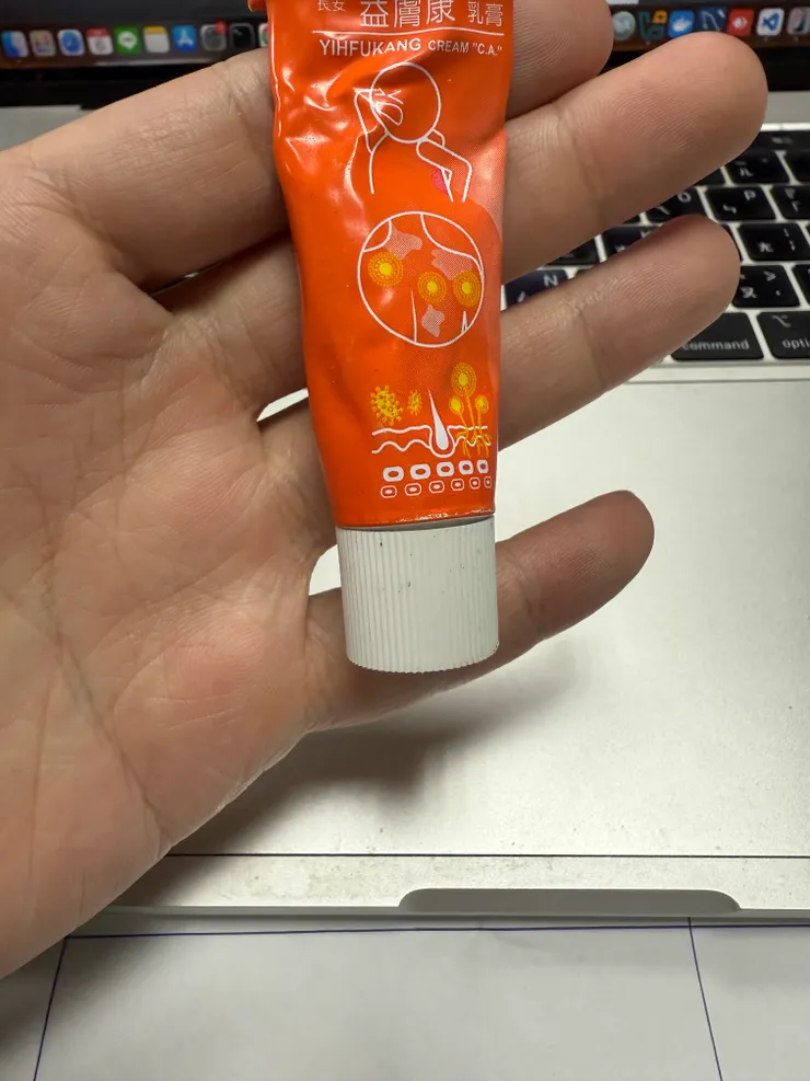 2026/02/06 老闆送的止癢軟膏