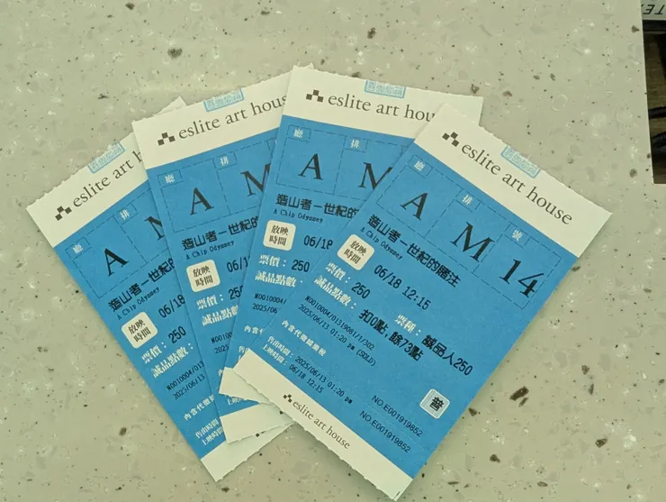 至誠品觀看《造山者》的紀錄 : )