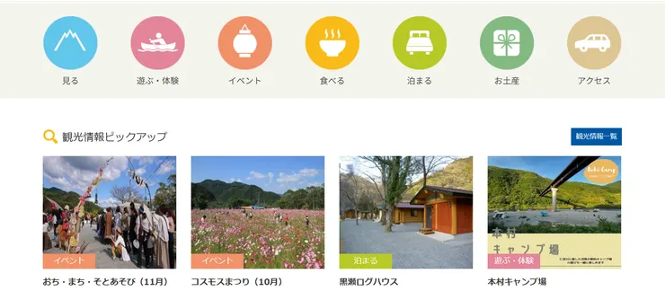 圖片來源：越知町官網