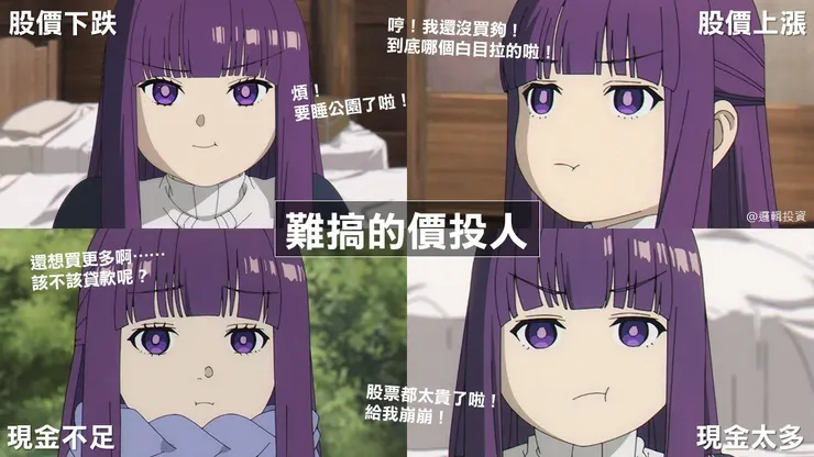 圖片來源：葬送的芙莉蓮