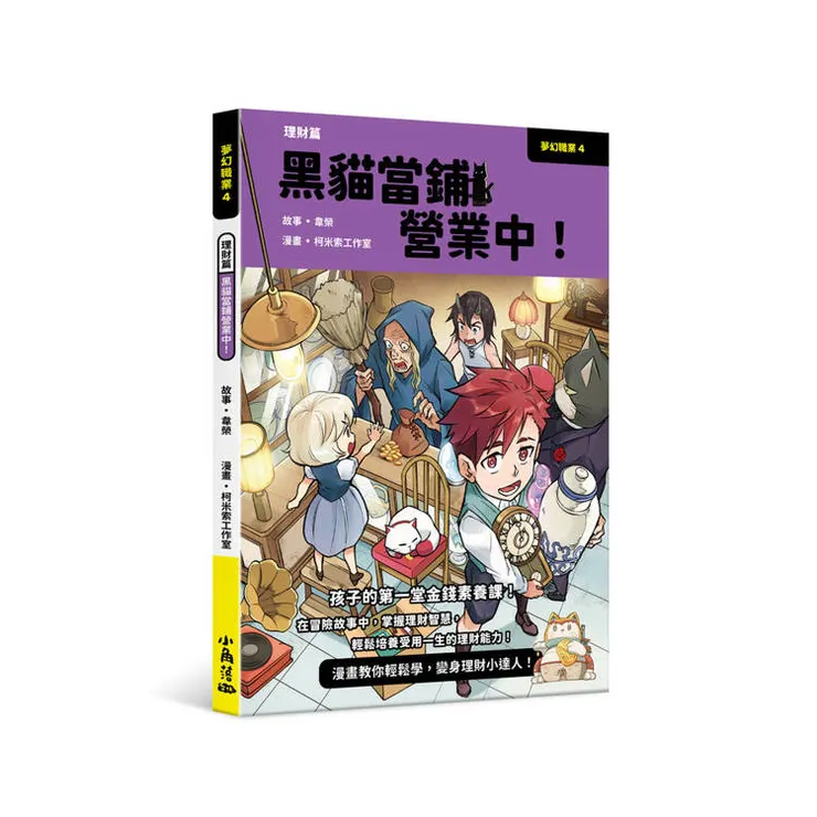 圖片來源：金石堂