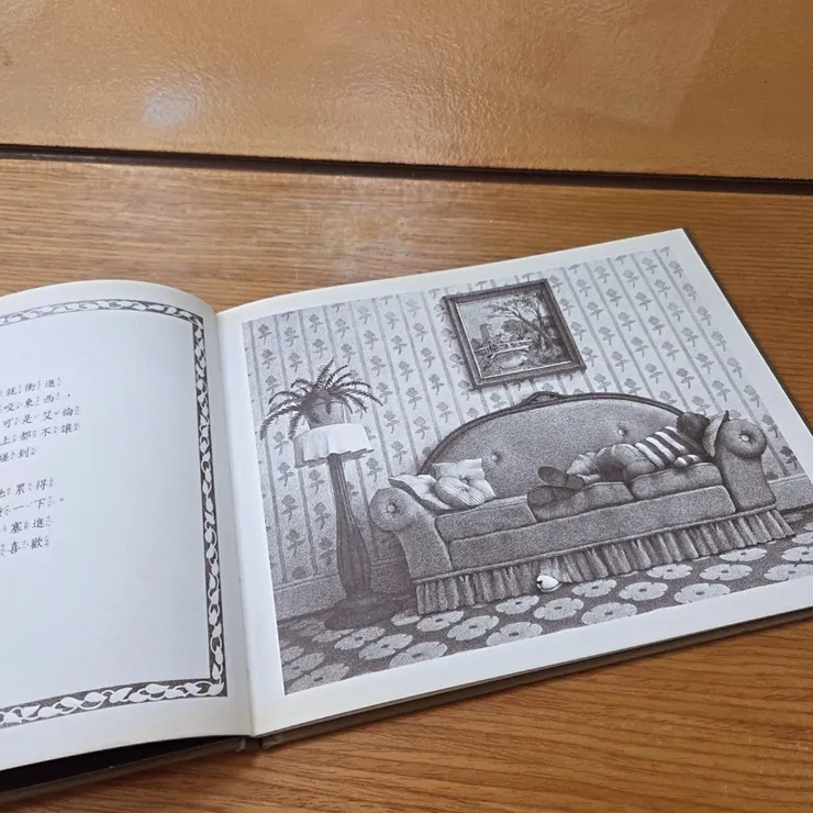 《魔法奇花園》（The Garden of Abdul Gasazi）