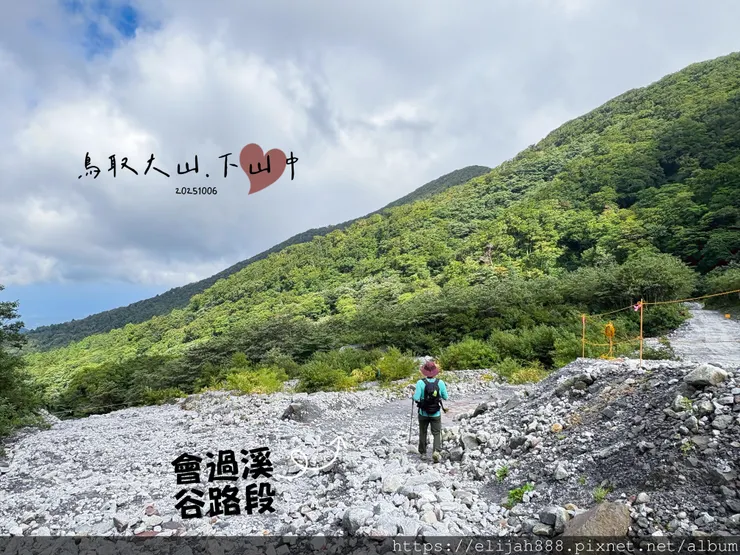 【2025初秋.鳥取県大山町登山趣】夏日登山口/海拔1709