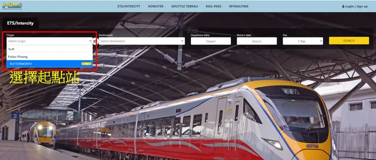 選擇起點，例如我從北海出發