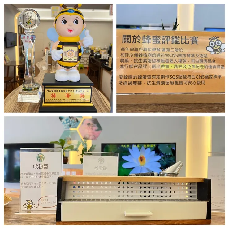 有得獎和經營理念,下方的收粉器則是我們吃到新鮮花粉的主因之一。