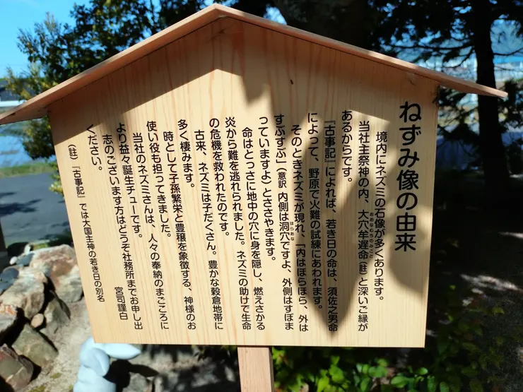 有關老鼠像的說明