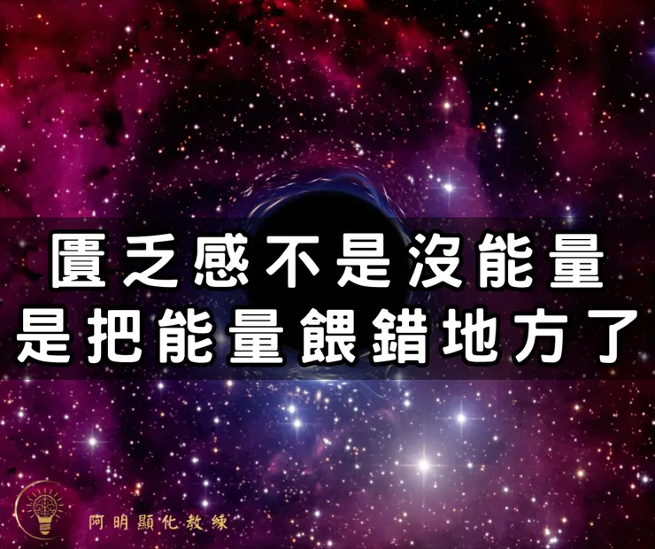 完整的顯化架構+1對1諮詢顯化班