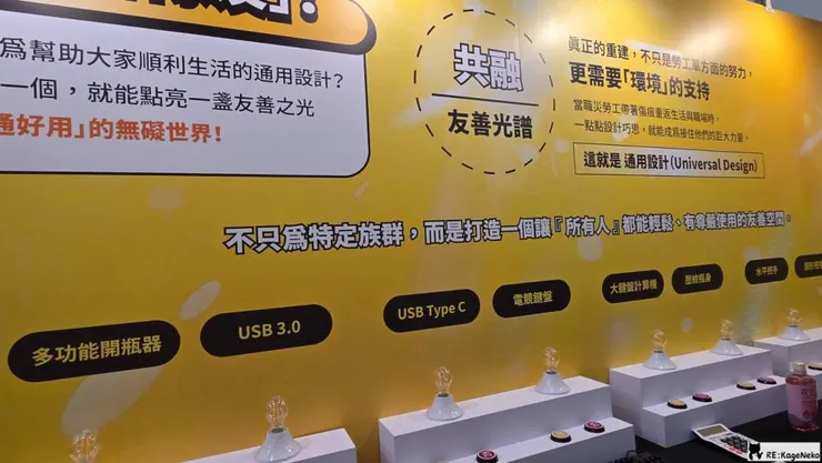 不為人知的友善設計