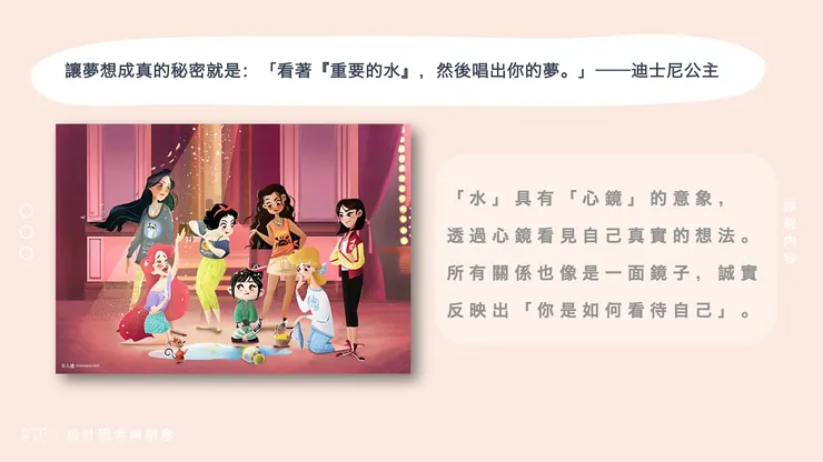 Noam的課程簡報，圖文參考來源自女人迷的文章