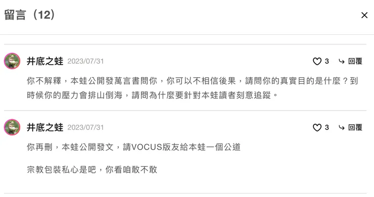 vocus｜新世代的創作平台