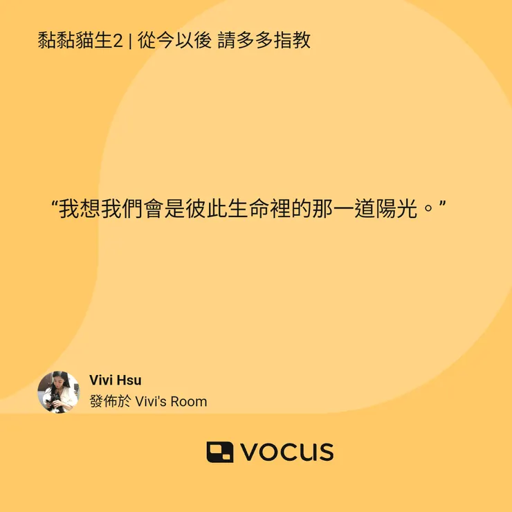 vocus|新世代的創作平台