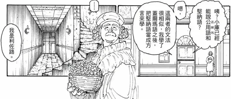 庫洛洛看錄影帶自學了兩種語言。