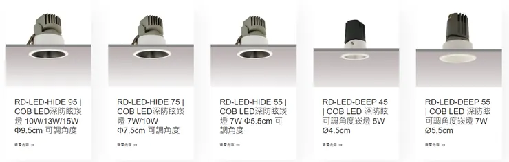 無主燈設計推薦崁燈