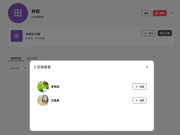 vocus｜新世代的創作平台