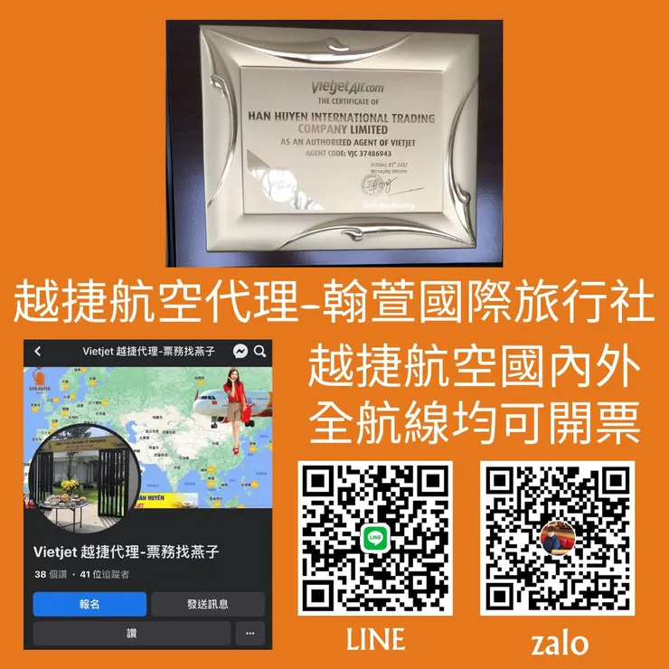 Vietjet Air 越捷航空代理商 Vietnam Travel Agency Han Huyen 越南翰萱國際旅行社
