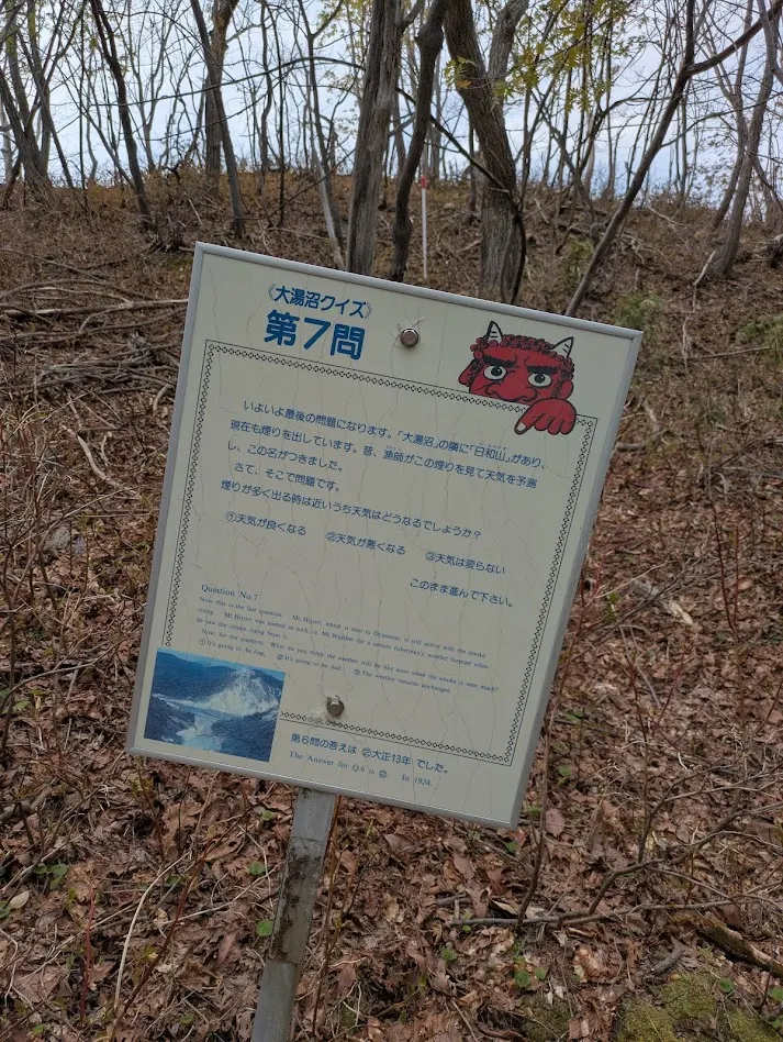 登別溫泉知多少