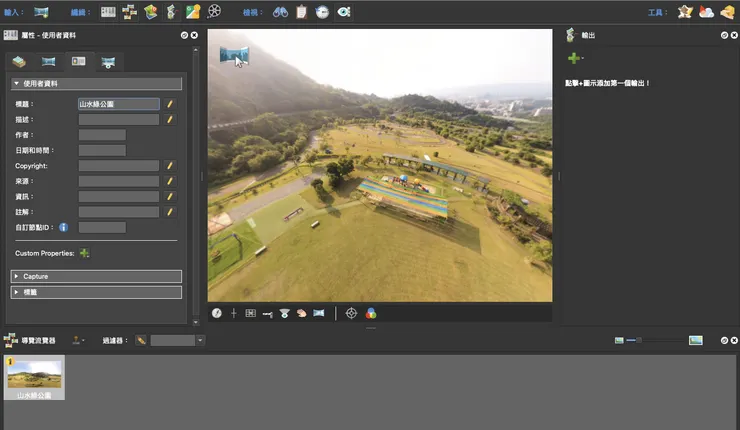 圖片更名為山水綠公園