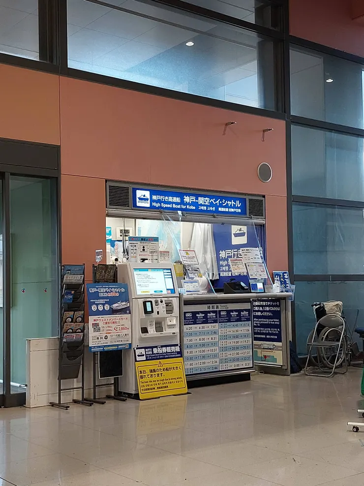 高速船購票櫃台