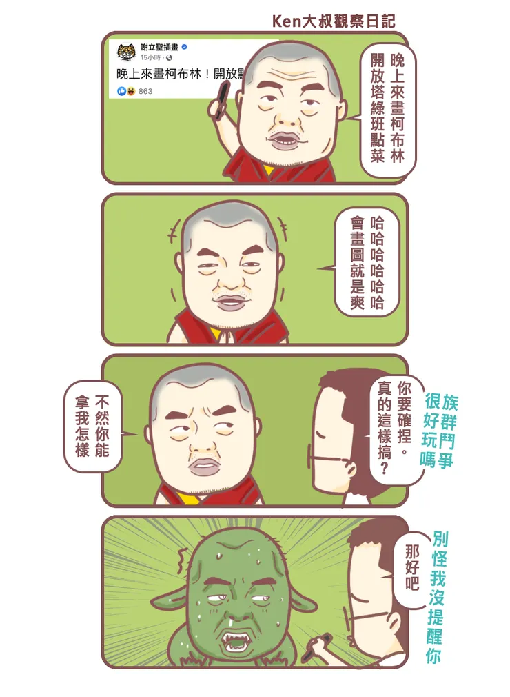 vocus｜新世代的創作平台