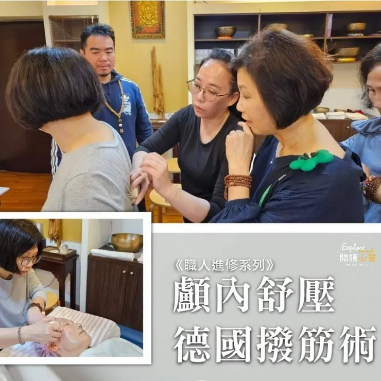 顱內舒壓•德國撥筋術專班課程