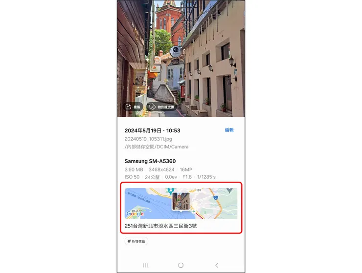 我之前淡水旅遊拍的照片,馬偕醫館前小巷
