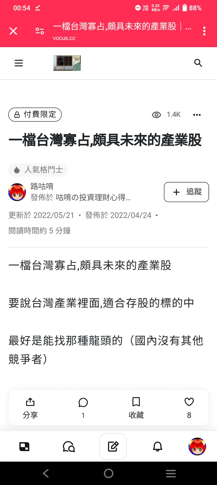 vocus|新世代的創作平台