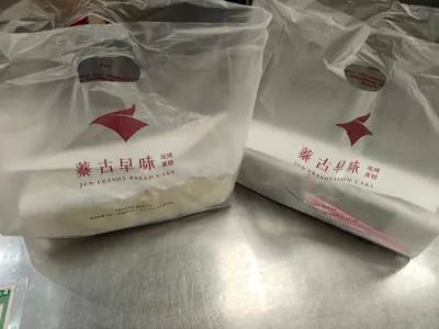 好吃的蓁古早味蛋糕