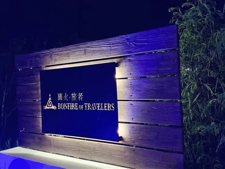 當天抵達時是中午前,這張照片是晚上拍的,因為晚上有開燈,格外美麗~