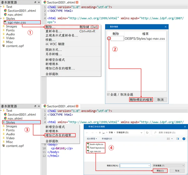 圖1 置入素材_加入樣式表