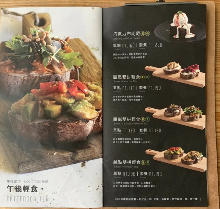 空氣圖書館_甜點輕食菜單