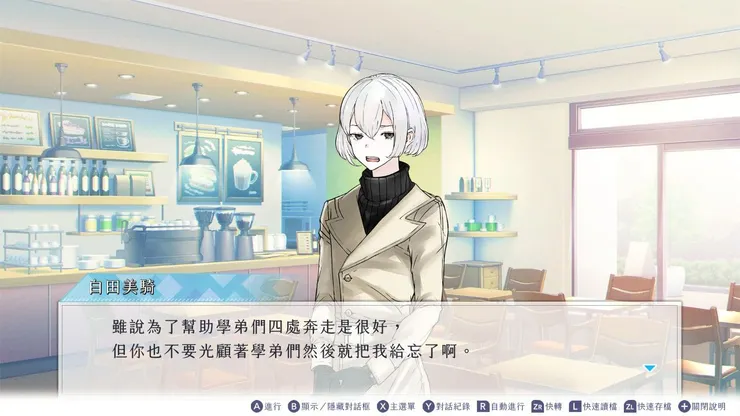 啊哈哈,不准再發脾氣啊美騎