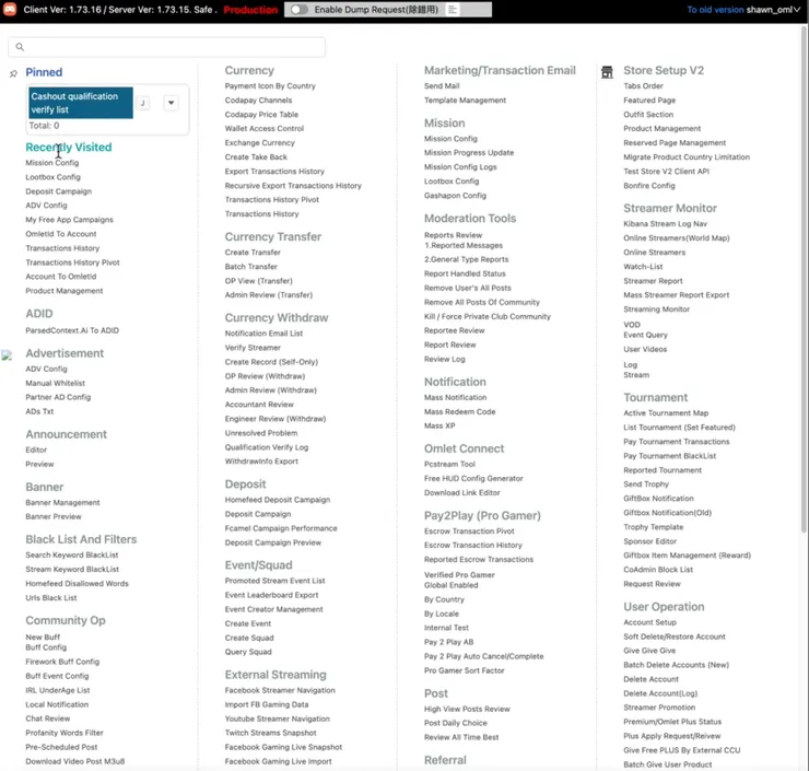 Omlet Arcade的後台工具