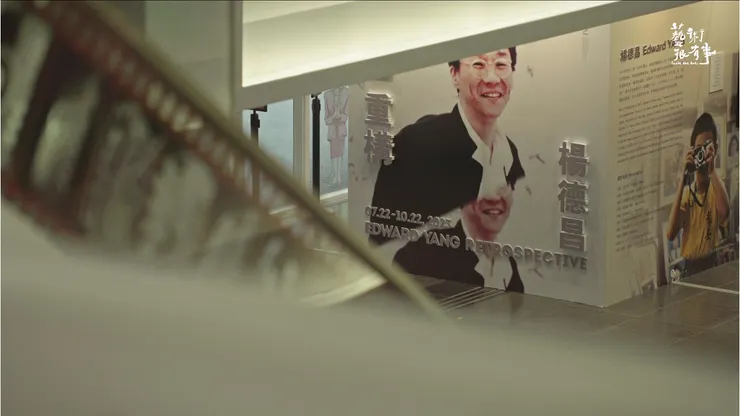 「 一一重構:楊德昌」回顧影展,國家電影及視聽文化中心。