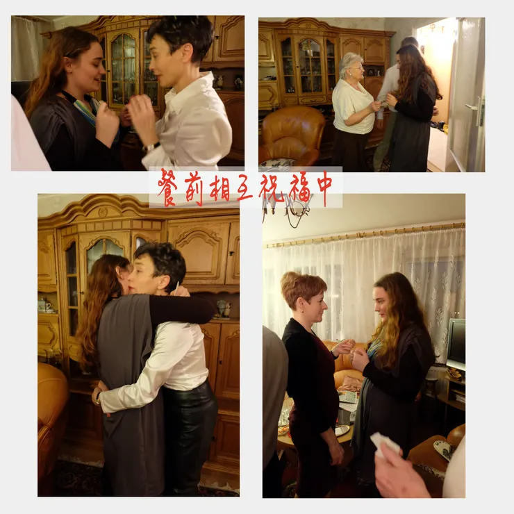 收下白色煎餅後，會擁抱並說祝福對方的話。