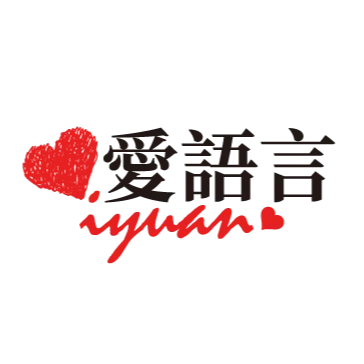 愛語言的沙龍